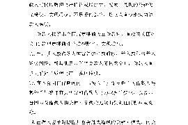 资兴如何避免债务纠纷？专业追讨公司教您应对之策